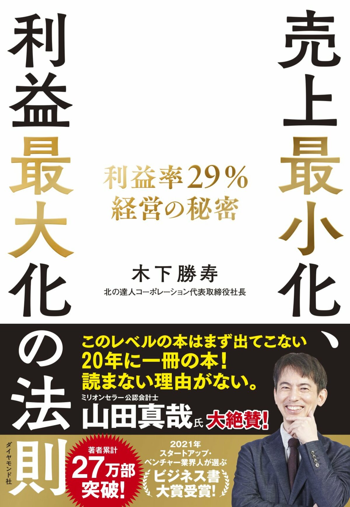 なぜ、あの人は、私の150倍、成果を出せるのか？