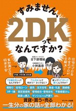 住宅ローンで損をしないために、これだけは絶対に忘れないでほしいたった1つのこと