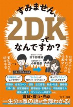 中古マンションは、相場よりも200～300万円安い物件が、突然出てくることもある