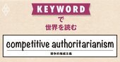 「自由の女神」の返還要求、トランプ政権下で米国の民主主義度合いは急低下