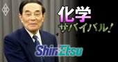 信越化学「中興の祖」の金川氏が生前、明かしていたウエハー投資成功の秘訣！「経営者は育成できない」発言の真意とは