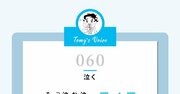 【精神科医が教える】近ごろストレスが溜まりっ放し…モヤモヤが止まらない頭のなかを一瞬でスッキリさせる方法がある