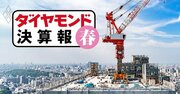 大成建設、清水建設…ゼネコン決算で「増収・大減益」続出、異常事態の要因は？【四半期決算報ピックアップ】