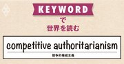 「自由の女神」の返還要求、トランプ政権下で米国の民主主義度合いは急低下