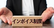 【2025年最新版】確定申告を徹底解説！「インボイス」で見逃してはいけないポイントとは？