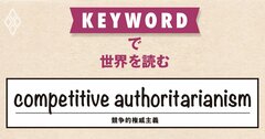 「自由の女神」の返還要求、トランプ政権下で米国の民主主義度合いは急低下
