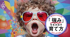 【今日からできる】子どものやる気を一瞬で倍増させる「最高のご褒美」とは？