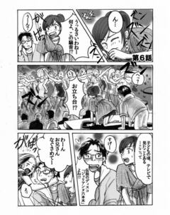 【漫画】未来世紀チャイナ～光太郎とリンのタイムトラベル物語第6話「バブルに翻弄される美人女子大生」（1989年）