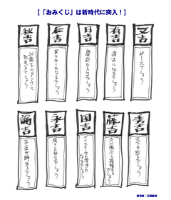 【「おみくじ」は新時代に突入】【「箱根駅伝」を色で分析】【「May J.」出生の秘密！】など8本