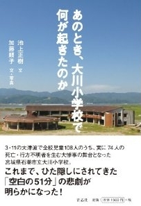 30代引きこもり男性が父親を刺殺おとなしかった息子はなぜ突然豹変したか