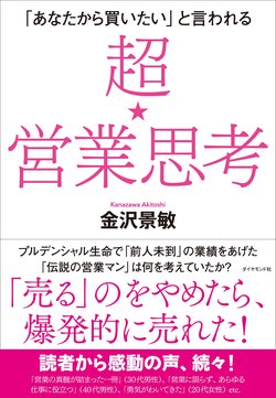 「仕事用の仮面」を脱げる人だけが成功できる