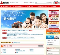 愛知銀行の株主優待