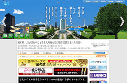 フマキラー株式会社