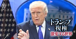 トランプ「10％新関税」移行で世界のGDPは0.3％回復、関税違憲判決で貿易赤字縮小のための“次の手”リスク