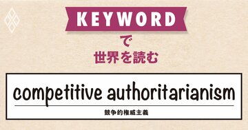 「自由の女神」の返還要求、トランプ政権下で米国の民主主義度合いは急低下