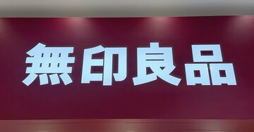 着心地の良さに感動！無印良品の「美脚ワイドパンツ」下半身をまるっとカバーできて優秀！《購入レビュー》