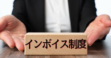 【2025年最新版】確定申告を徹底解説!「インボイス」で見逃してはいけないポイントとは?