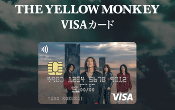 ｢THE YELLOW MONKEY VISAカード｣の入会特典を解説！ イエモン30周年記念のクレジットカードに入会して、非売品のオリジナル激レアグッズを入手しよう