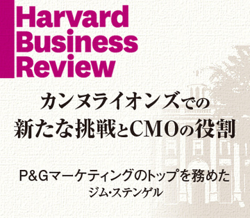 カンヌライオンズでの新たな挑戦とCMOの役割（その3）