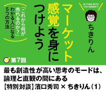 最も創造性が高い思考のモードは、論理と直感の間にある
