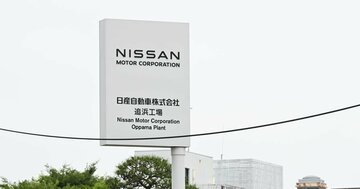【日産リストラ】追浜に専用埠頭を残してどうするの？外資が狙う「メイド・イン・ジャパン」