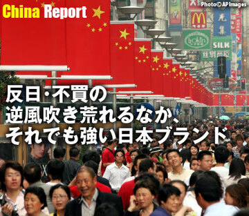 反日・不買の逆風吹き荒れるなか、 それでも強い日本ブランド