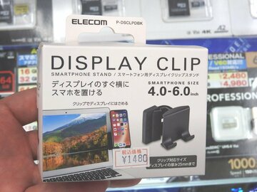ディスプレー横にスマホを設置できる便利なクリップスタンド