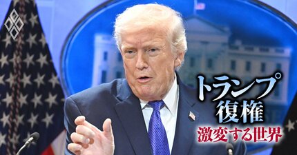 トランプ「10％新関税」移行で世界のGDPは0.3％回復、関税違憲判決で貿易赤字縮小のための“次の手”リスク
