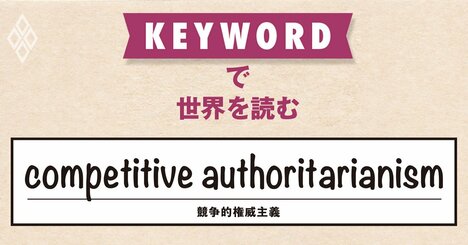 「自由の女神」の返還要求、トランプ政権下で米国の民主主義度合いは急低下
