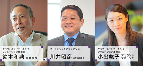 モバイルワークの感動をすべての人と企業へ。社員主体の働き方は、組織のつながりを強くする