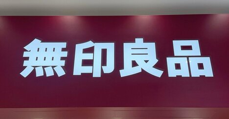 着心地の良さに感動！無印良品の「美脚ワイドパンツ」下半身をまるっとカバーできて優秀！《購入レビュー》