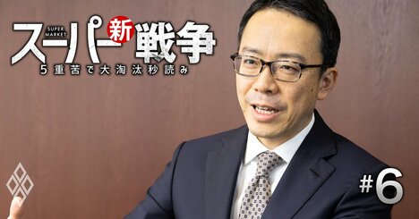 ヤオコー川野社長が語る新規出店・M＆A・既存店戦略…「消費の力が強い南へ、都市部は立地さえあれば出す」