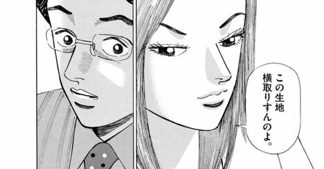 大手企業のあまりにエゲツない嫌がらせ、高飛車社員が言い放った「血も涙もないセリフ」とは？【マンガ】