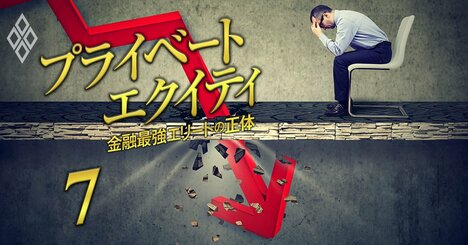 スカイマーク、コメダ、SBIアルヒ…PEファンドがIPOした企業の「株価騰落率ワーストランキング」！上位に入った“大撃沈”のPE銘柄とは？