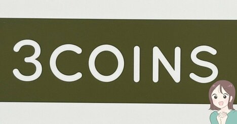 「再販でやっと買えた！」3COINSの“天才が考えたスリッパ”両方から履けて便利すぎる！「すごいアイデア」「ストレスが無くなりました！」