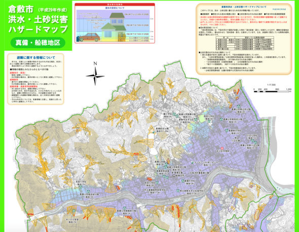 倉敷市洪水・土砂災害ハザードマップ