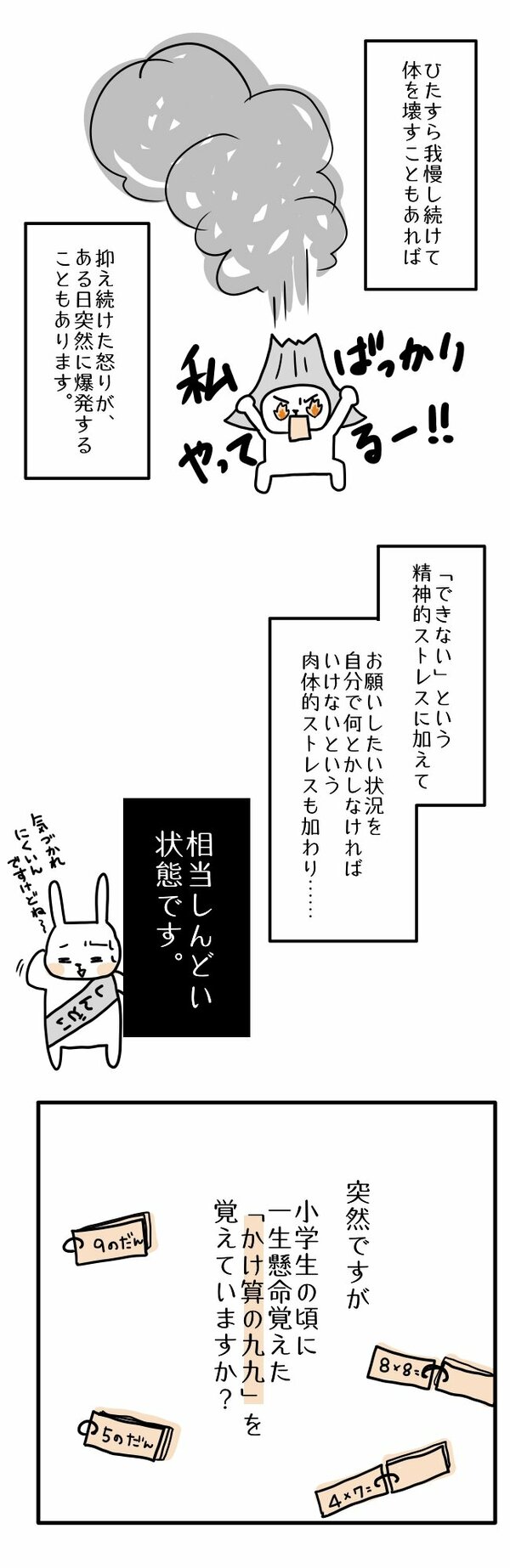 【まんが】「ひとりで頑張るのに疲れた…」誰かにお願いするのが苦手な人にありがちな子どもの頃と、気軽に頼めるようになる簡単な練習＜心理カウンセラーが教える＞