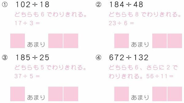 “インド式計算法”で頭がよくなる！みるみる暗算力があがる「わり算」のコツ