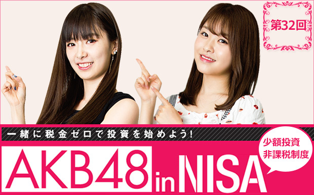 運用バトルに挑戦しているAKB48の武藤十夢と中西智代梨