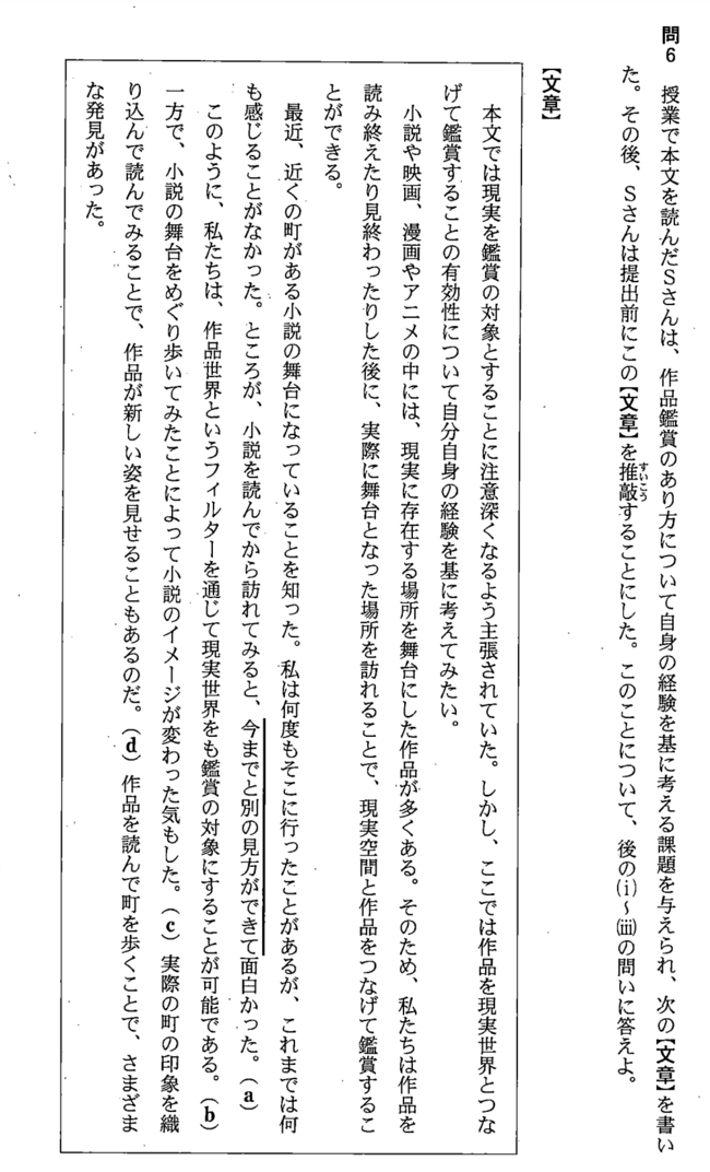 東大生が今年の共通テストを解いて感じた「求められる能力」の変化とは？