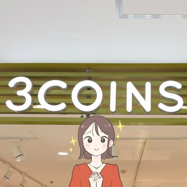 「色違いで3つも購入」3COINSの“ふわふわミニポーチ”かわいすぎて思わずまとめ買いしちゃった！「一目惚れして速攻ゲット」「見る度に気分が上がります！」