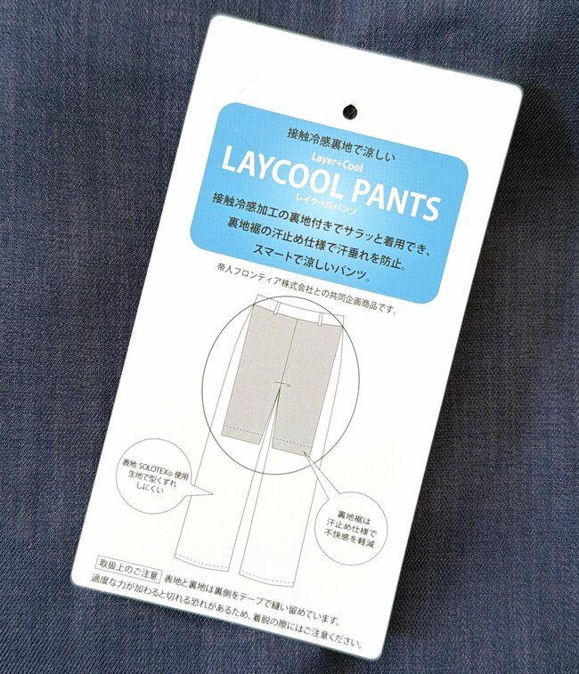【ワークマン】もう1枚買い足したい…！2300円の「冷感ワイドパンツ」裏地がひんやりして気持ちいい！《購入レビュー》