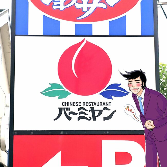 【バーミヤン】「一番好き」「至高」1200kcal超えの“がっつりメニュー”食べ応えがとにかくスゴい！「ボリューム満点」《実食レビュー》