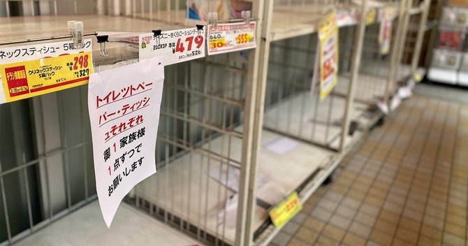 新型肺炎,トイレットペーパー,品切れ