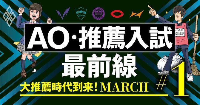 大推薦時代到来!MARCH#1
