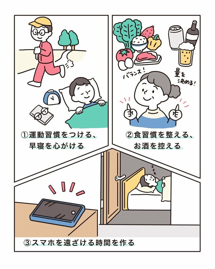 【まんがで解決！】認知症になりやすい人の行動習慣ワースト5