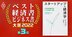 ベスト経済書・ビジネス書大賞2022第3位『スタートアップの経済学』著者が語る「起業成功の条件」