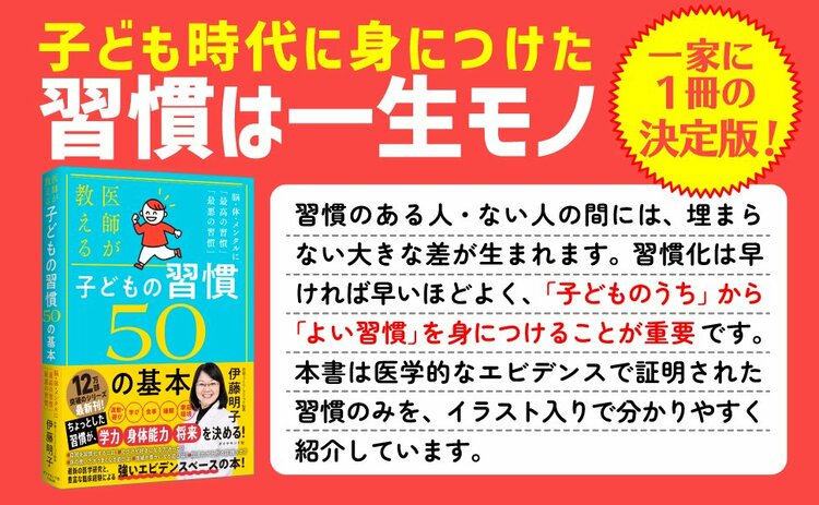 「自信なさげな子ども」の親がやりがちなこと・ワースト1【小児科医が解説】