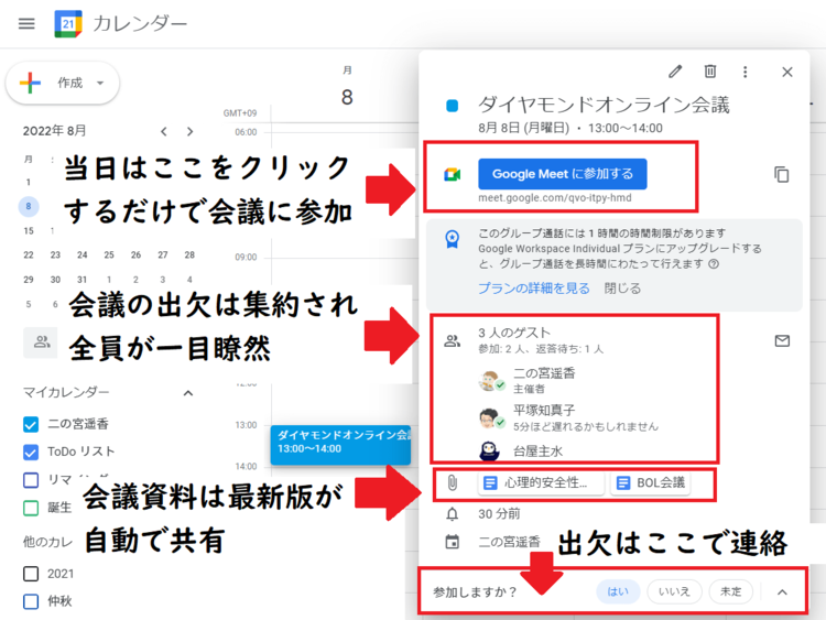 【9割の人が知らないGoogleの使い方】高コスパ・高セキュリティ・生産性劇的向上！今、ZoomからGoogle Meetに乗り換えるべき3大メリットとは