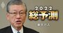 東京ガス社長が「洋上風力はブルーオーシャンだ」と力説する理由